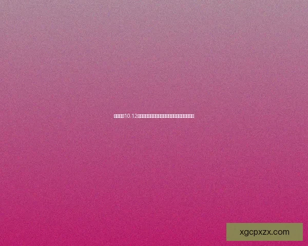 云顶之弈10.12版本全新更新解析新赛季策略与英雄强度变化一览