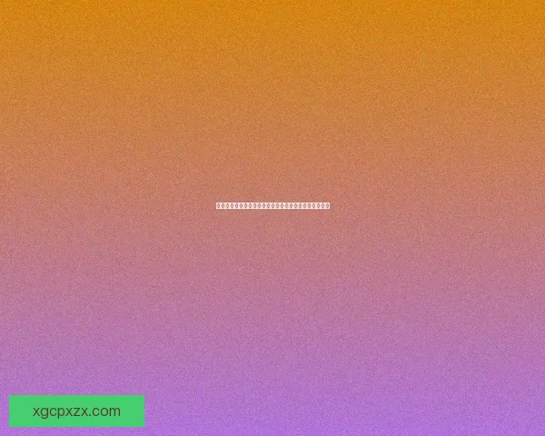 在模拟人生的世界中探索美好生活的无尽可能与心灵成长