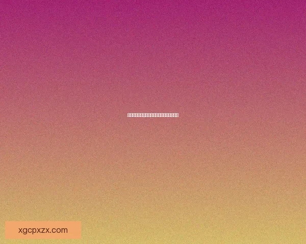 阿曼苏尔精华的神奇功效与使用技巧深度解析